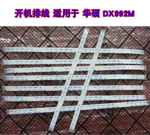 适用 华硕 DX992M 开机排线 触摸板排线 电源开关机排线 20cm长
