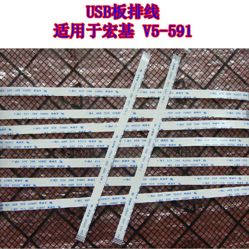 适用 宏基 V5-591 USB板排线 20cm长