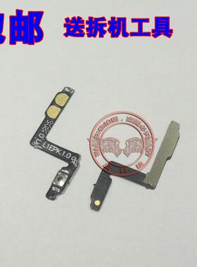 适用 魅族15plus 开机音量按键排线 魅族15p 电源排线锁屏排线