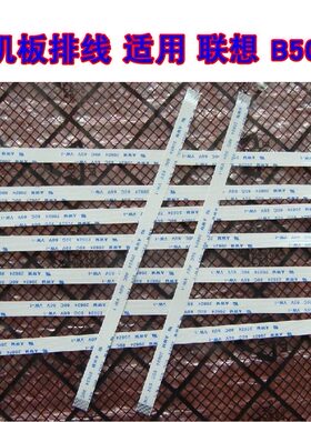 适用 联想 B5040 B4655 开机排线 电源开关机线 40cm长