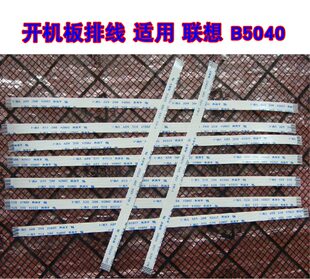 联想 电源开关机线 B5040 开机排线 40cm长 B4655 适用