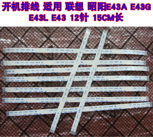 适用 联想 昭阳E43A E43G E43L E43 笔记本开关排线 连接线 12针