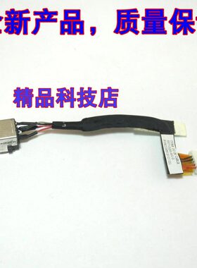 全新适用 惠普HP 6560B 8560p 笔记本电源接口 电源头 DC 头 插头