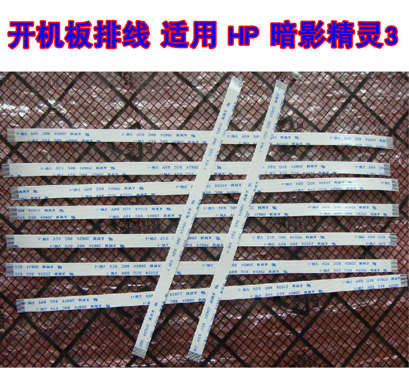 适用 惠普HP 暗影精灵3 开机排线 电源开关机排线 10cm长怎么样,好用不?