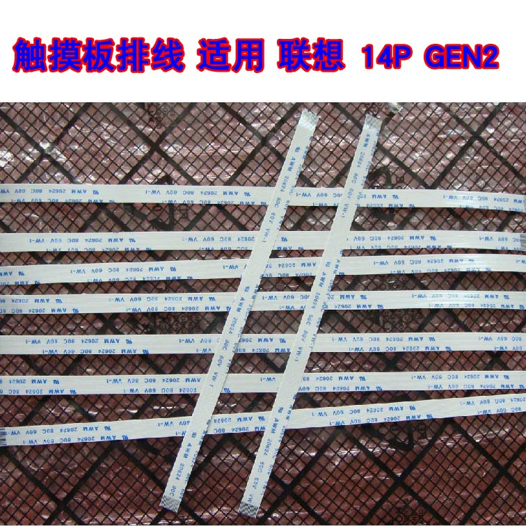 适用 联想 thinkbook 14p gen2 触摸板排线鼠标触摸线 10cm长