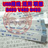 适用 联想 B480 V480 B490 笔记本USB小板排线 USB排线 15cm长