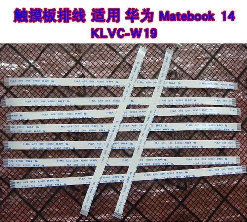适用 华为 Matebook 14 KLVC-W19 触摸板排线 鼠标触控板排线