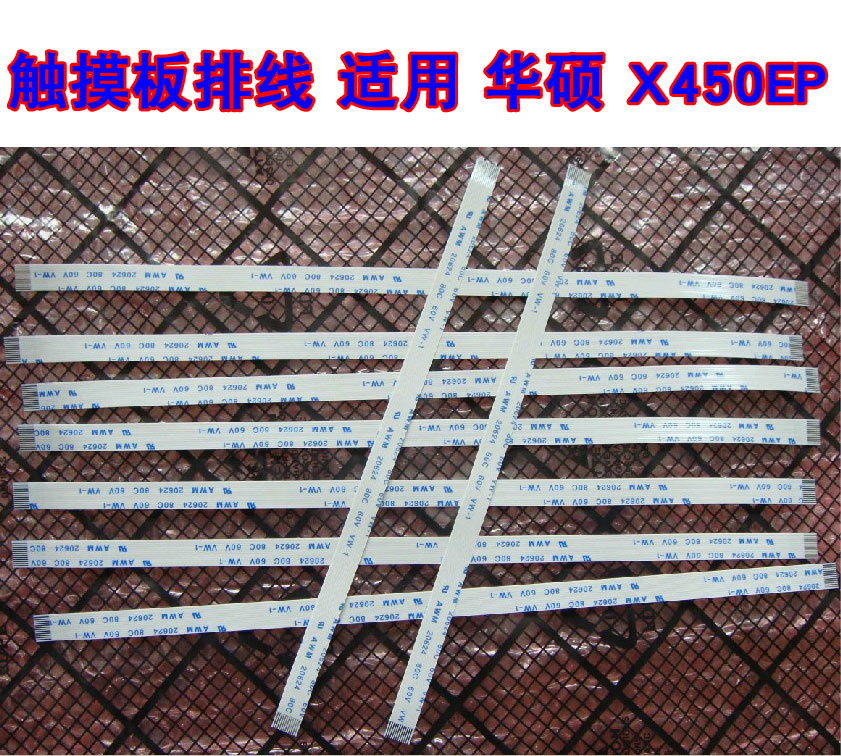 适用 华硕ASUS X450EP 触摸板排线 鼠标触控板连接线 25CM长