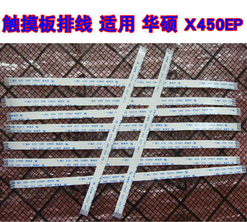 适用 华硕ASUS X450EP 触摸板排线 鼠标触控板连接线 25CM长