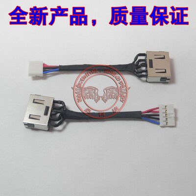 适用 联想 YOGA 730-15IKB / S2 2ND GEN 充电插头电源接口