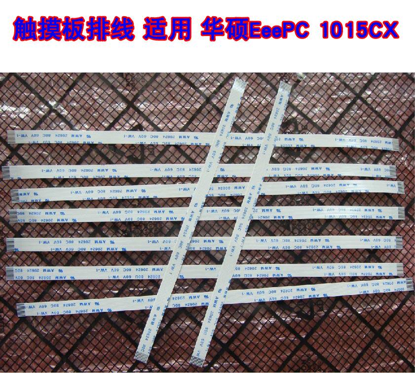 适用 华硕 EeePC 1015CX 1015PW 触摸板排线 鼠标排线 15cm长