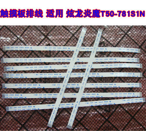 适用 炫龙炎魔T50-781S1N GE5S02 触摸板排线 连接线 10CM长