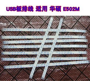 音频板排线 适用 USB板排线 E502M 30cm长 华硕ASUS