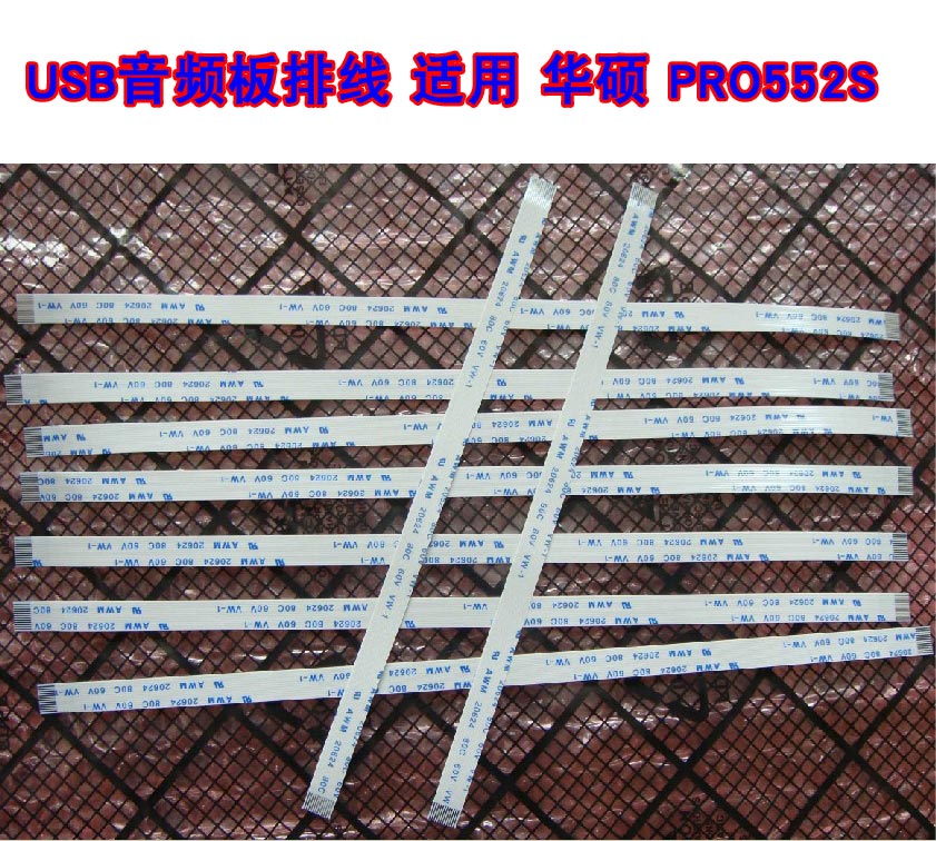 适用 华硕ASUS PRO552S USB音频板排线 20cm长