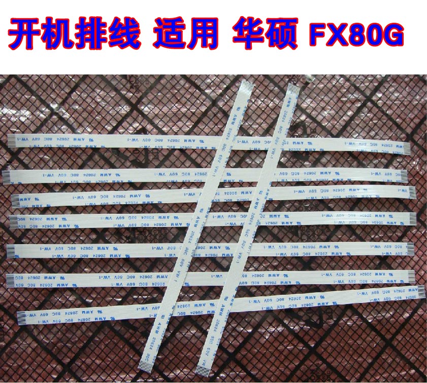 适用 华硕ASUS FX80G 开机排线 开关 开机键连接主板排线15CM