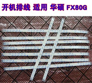 适用 华硕ASUS FX80G 开机排线 开关 开机键连接主板排线15CM