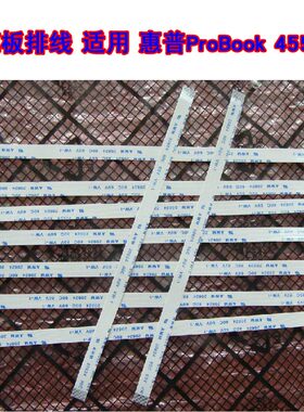 适用 惠普 ProBook 455 G7 触摸板排线 鼠标触摸线 20cm长