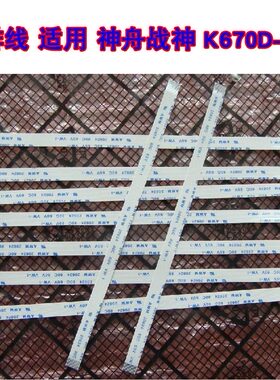全新适用 神舟战神 K670D-G4D3 QTS502 开机排线 开关排线 30CM长