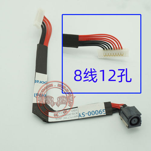 适用 MSI微星MS-17E7 17E2 GE75 GP75 GL75 电源接口  带线充电头