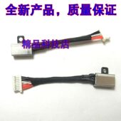 3153 3158 全新适用 电源头 Inspiron 电源接口 插座 戴尔DELL