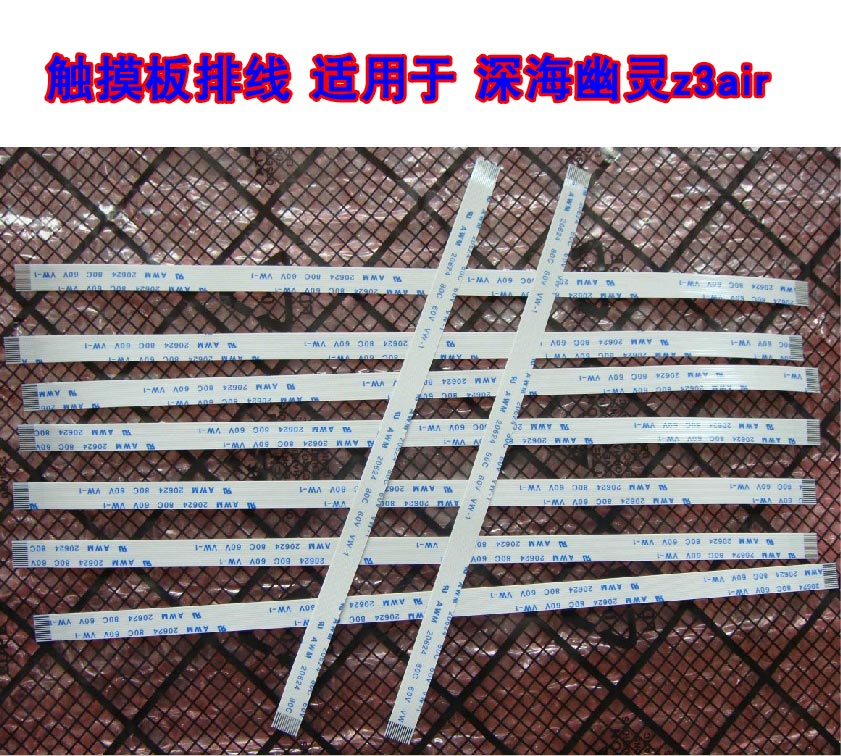 适用 深海幽灵z3air 机械革命 旷世16super 触摸板排线 15cm长