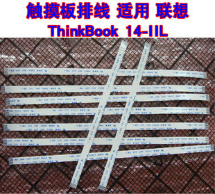 适用 联想  ThinkBook 14-IIL 触摸板排线 鼠标触控板排线 10CM长