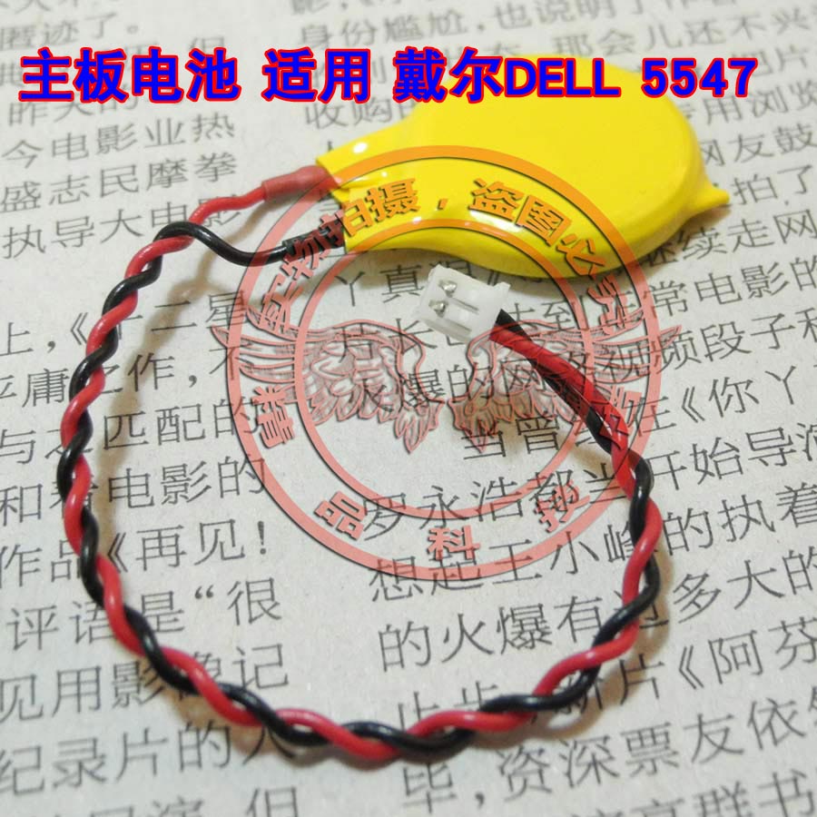 适用 戴尔 5547 E7450 E6530 E7470 E7270 主板BIOS电池 COMS电池