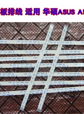 适用 华硕ASUS A580U A555D 触摸板排线 鼠标触摸线 25CM长