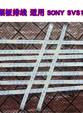 适用 索尼SONY SVS151 SVS151C1GT (20针那条)音频小板排线 30CM