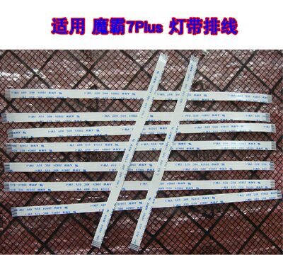 适用ROG 魔霸7Plus GL531G g712L G732L 底部灯带排线 6针