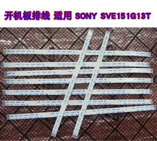 开机排线 适用 SVE151G13T 电源开关机排线 索尼SONY 15cm长