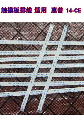 适用  惠普 14-CE TPN-Q207 触摸板排线鼠标触摸线 20cm长