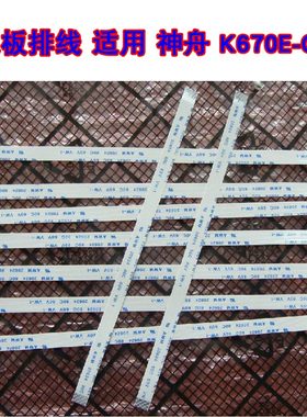 适用 神舟战神 K670E-G6D1 开机排线 开关板排线 30CM长