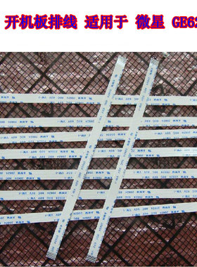 适用 微星 GL62 GE62 GE72 ms-16j12 ms-16jb2 USB开机板排线