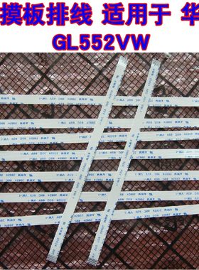 适用于 华硕 GL552VW FX51V 触摸板排线 鼠标触控板排线 20CM长