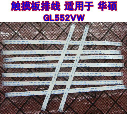 适用 华硕 GL552VW FX51V F454L 触摸板排线 鼠标触控板排线 20CM
