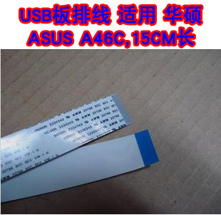 适用 华硕ASUS A46C USB板排线 主板连接USB排线 15cm长