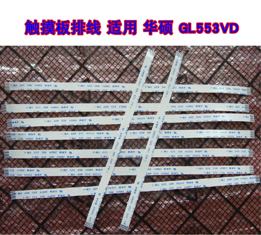 适用于 华硕 GL553VD Y406U 触摸板排线 鼠标触控板排线 15CM长