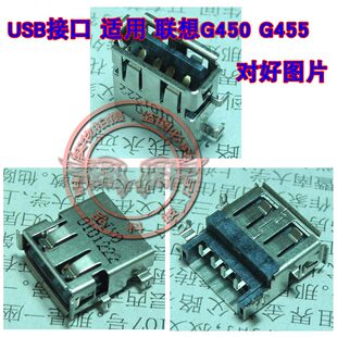 G465 联想笔记本USB接口 USB口 联想G450 G460 USB接口 G455 G530