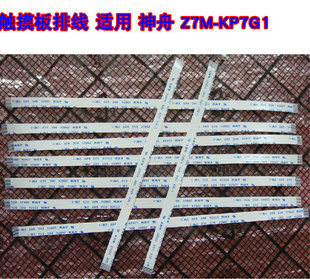 触摸板排线 适用 鼠标触控板排线10CM GE5S02 KP7G1 神舟战神 Z7M
