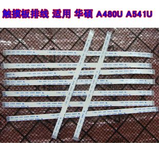 华硕ASUS 触摸板连主板排线 A480U 触摸板排线 20cm长 A541U 适用