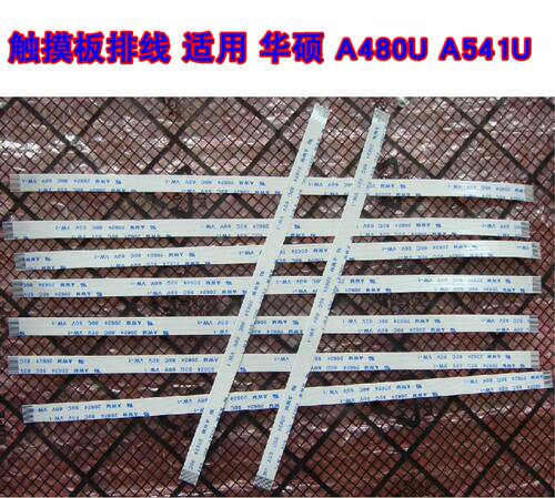 适用 华硕ASUS A480U A541U 触摸板排线 触摸板连主板排线 20cm长