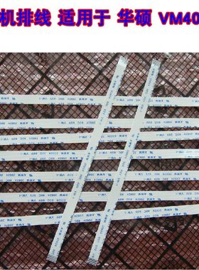 适用 华硕 VM400C 开机排线 触摸板排线 触控板排线