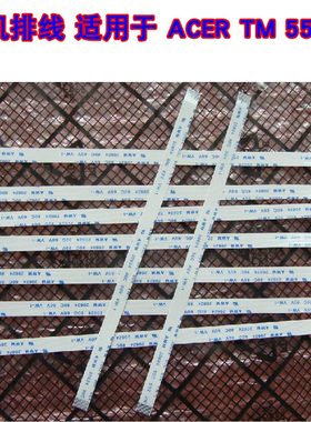 适用 宏基ACER TM 5530G 开机排线 电源开关机排线 20cm长