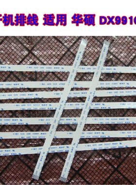 适用 华硕ASUS DX991C VX50i 开机排线 开关板排线 30CM长