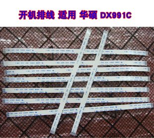 适用 华硕ASUS DX991C VX50i 开机排线 开关板排线 30CM长