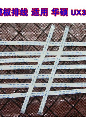 适用 华硕 UX305F X540S F555UJ 触摸板排线 鼠标触控排线 20CM长