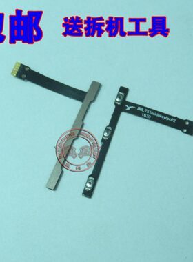 适用 金立 GN8003 M6 开机音量排线 锁屏电源音量加减按键排线