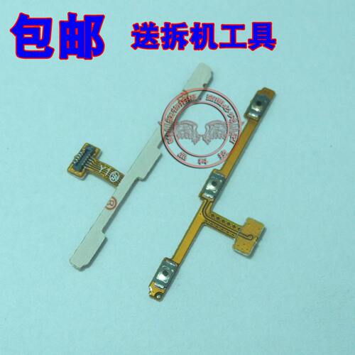 适用 魅蓝Note2 M571/M/U M571C 开机音量排线 锁屏电源按键排线