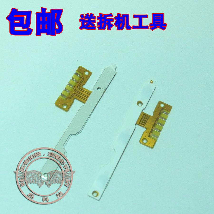 适用 联想 A536 开机排线 音量排线 手机电源锁屏开关机侧键按键
